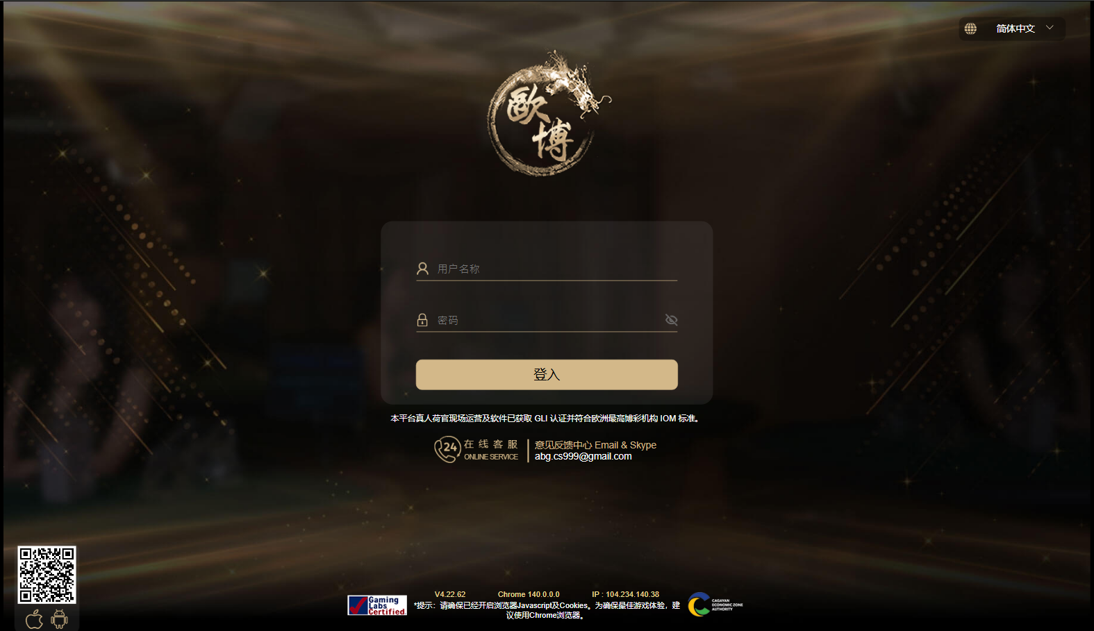 欧博平台会员玩家登录页面（摄于2025-09-25）